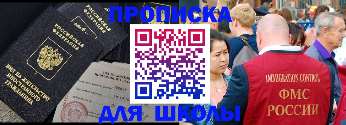 временная регистрация адрес в Братске